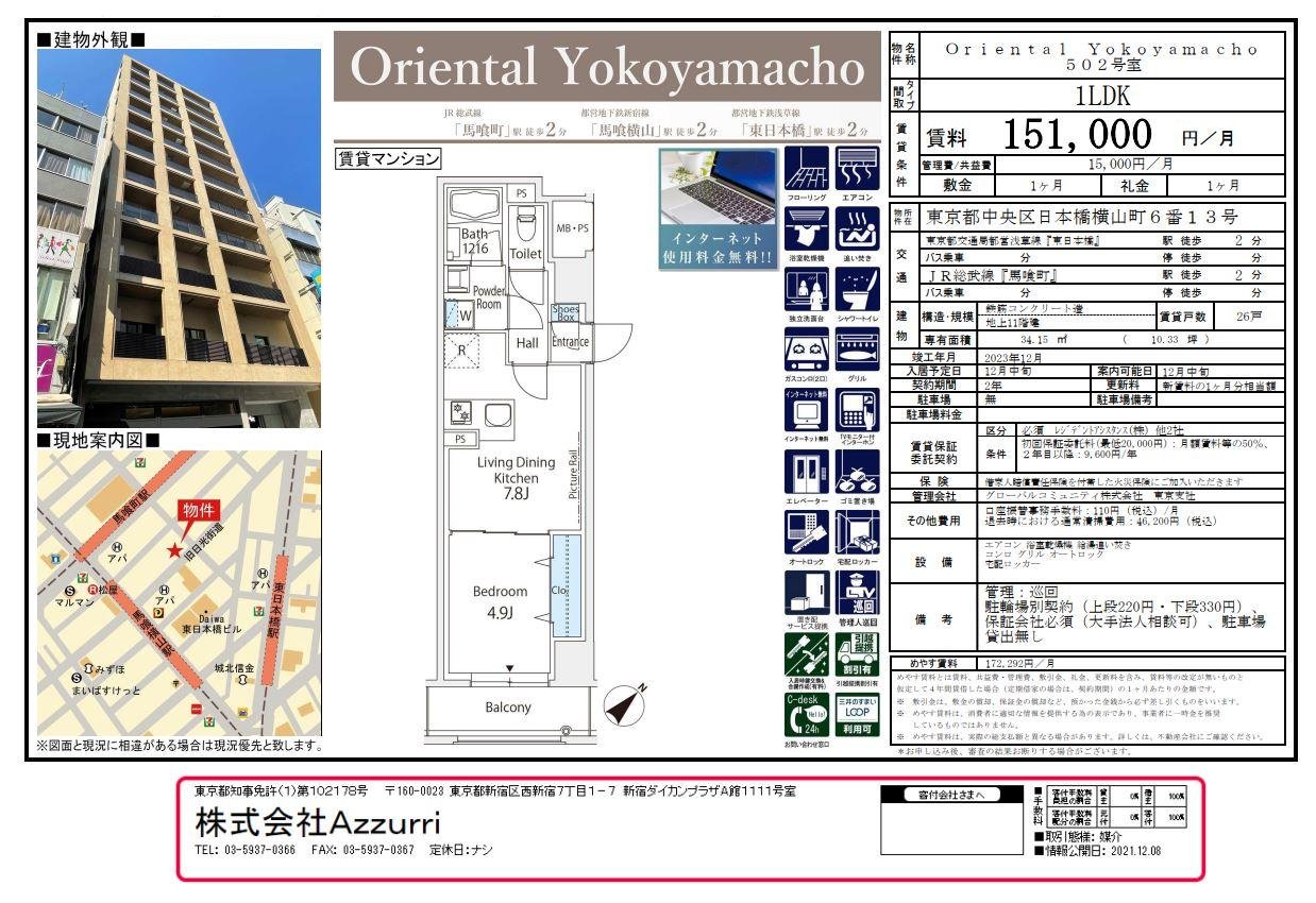 20231121Oriental Yokoyamacho1