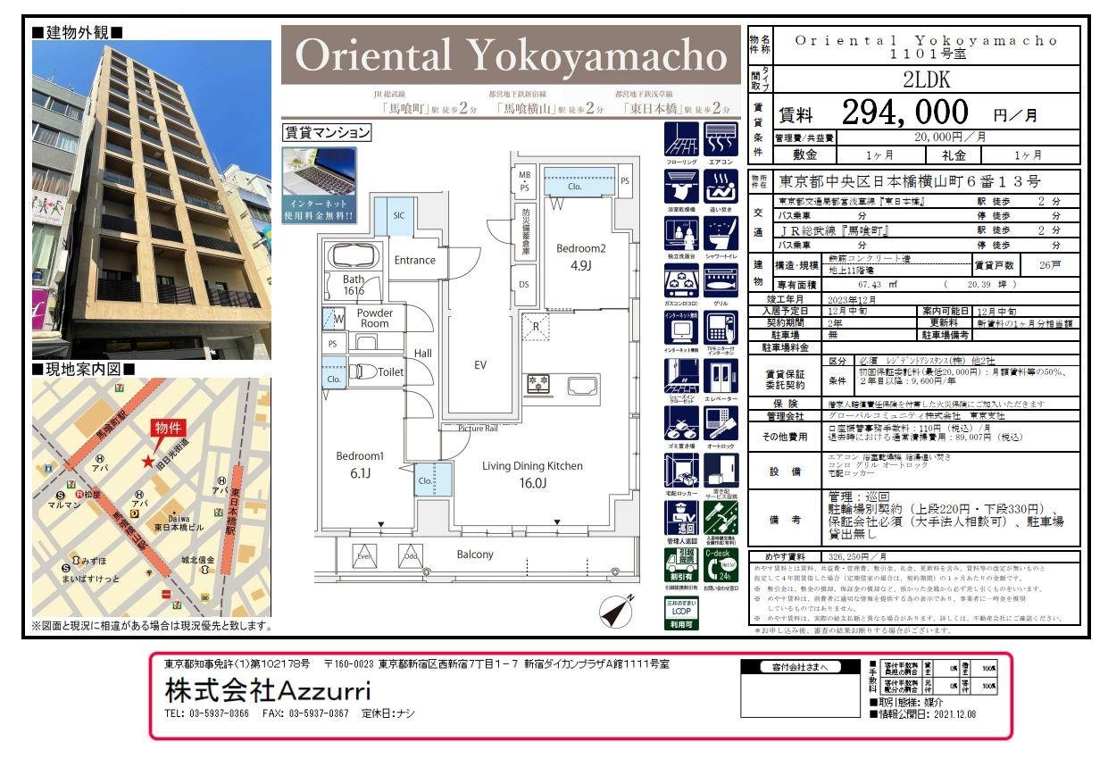 20231121Oriental Yokoyamacho2
