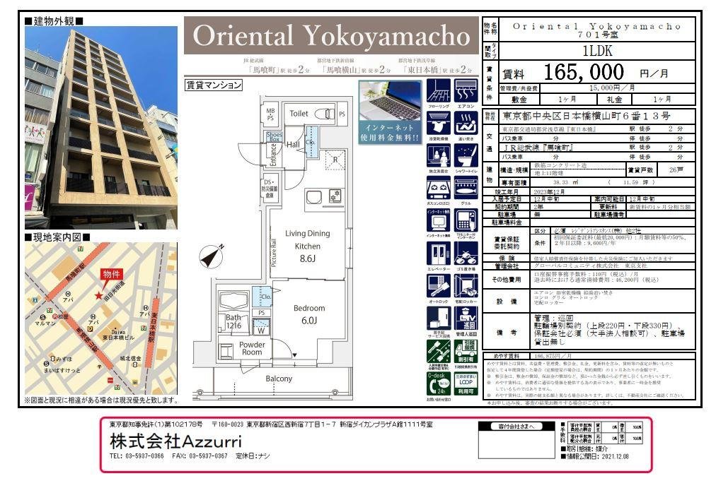 20231121Oriental Yokoyamacho4