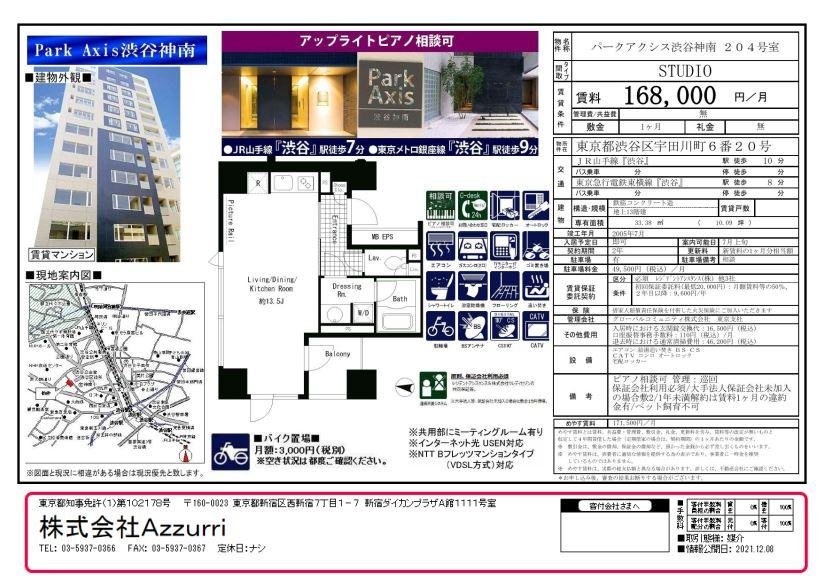 20231014Park Axis渋谷神南4